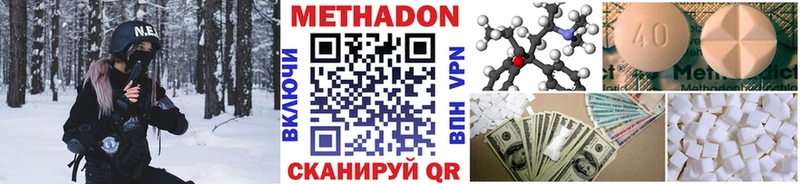 omg вход  Сочи  Метадон methadone 